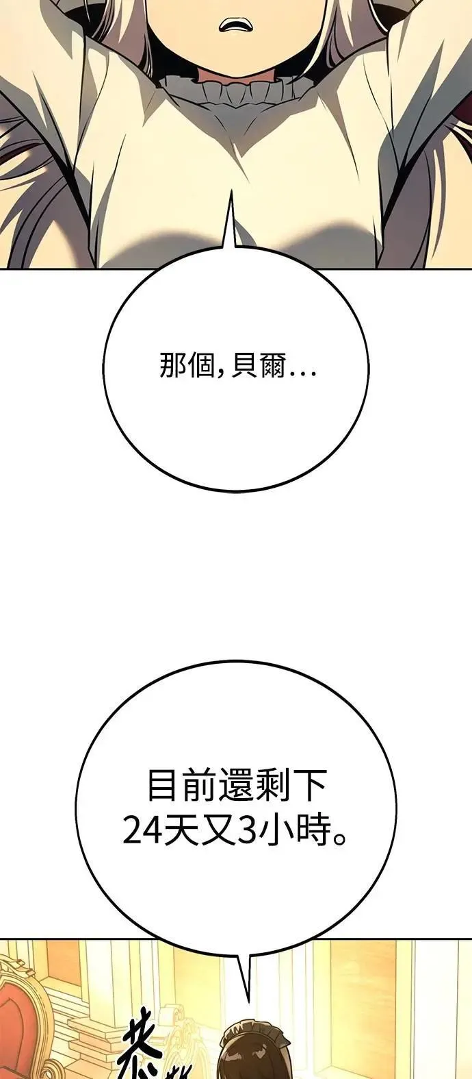 第61话 第21页
