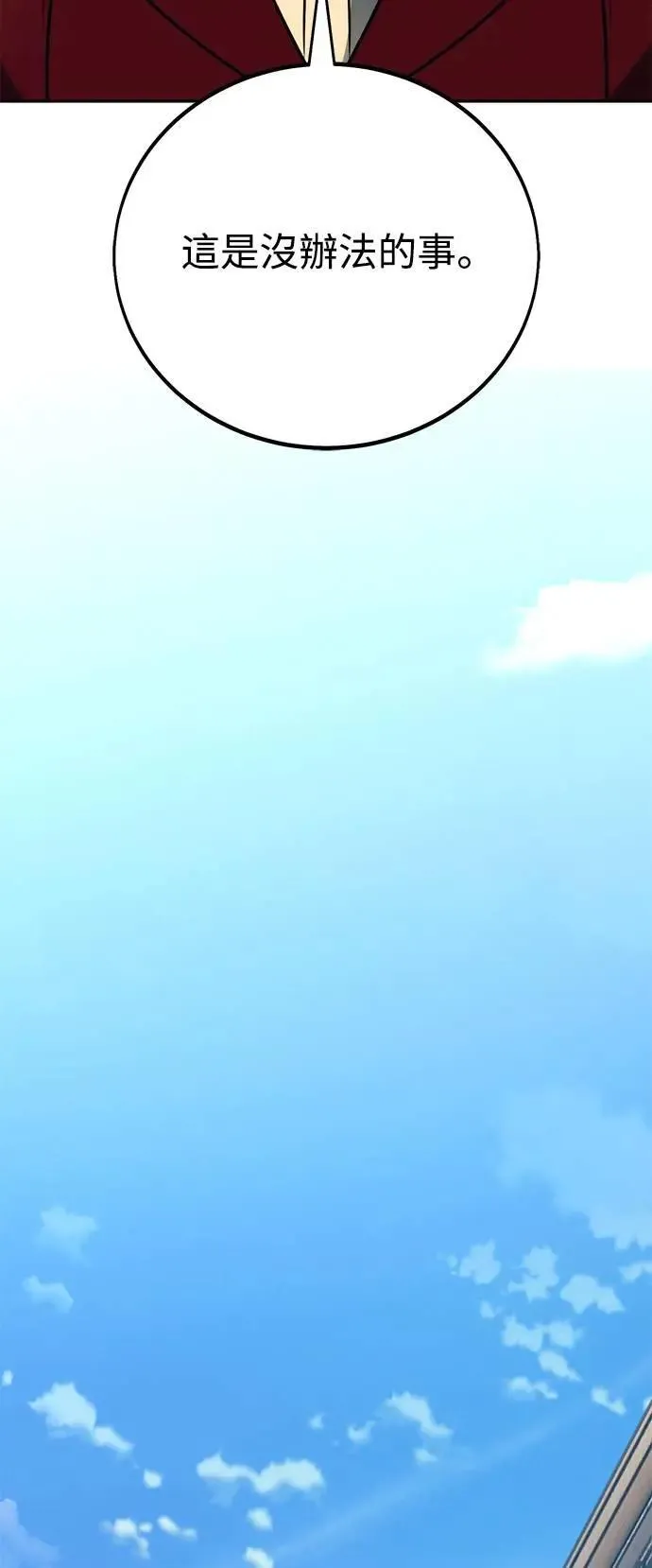 第61话 第24页