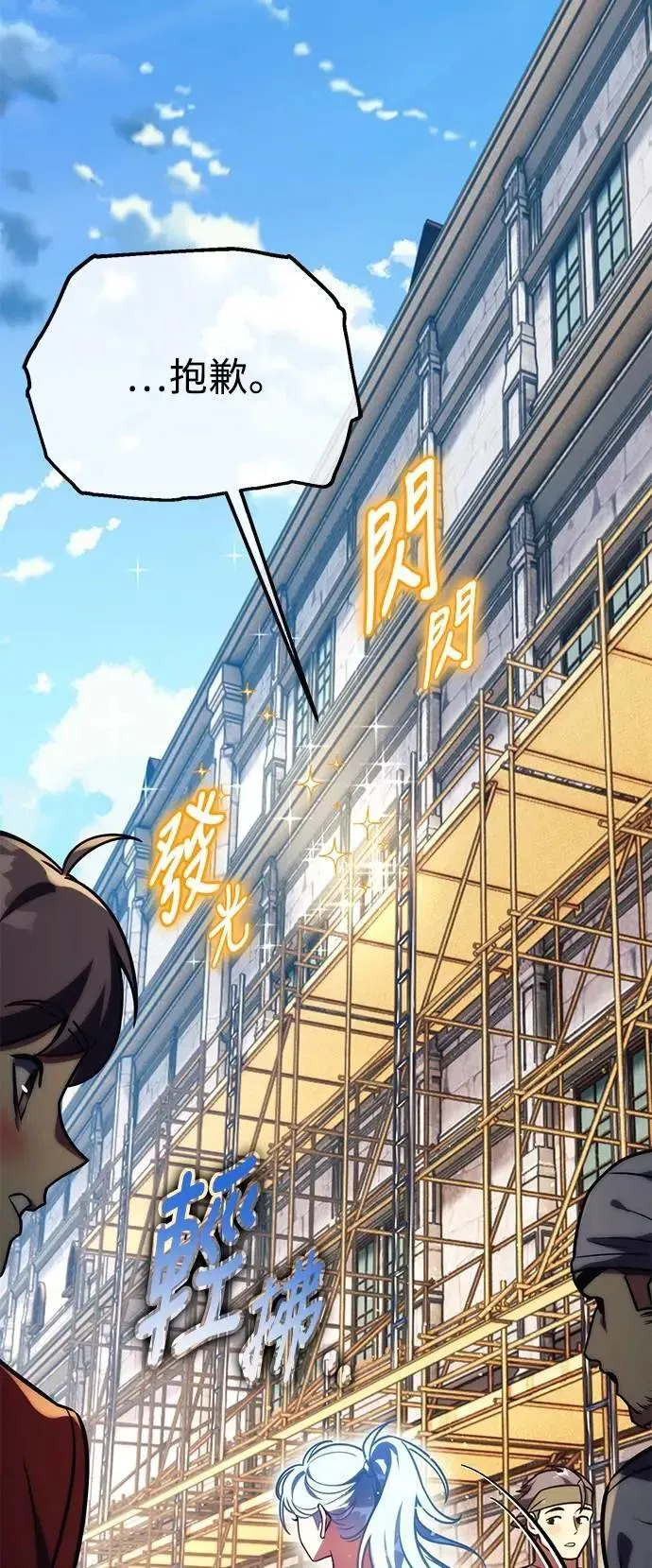第61话 第25页