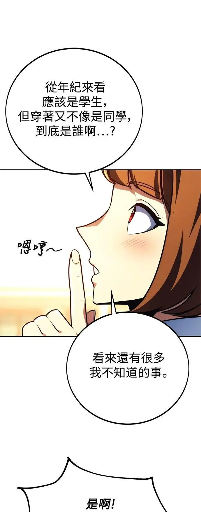 第61话 第30页