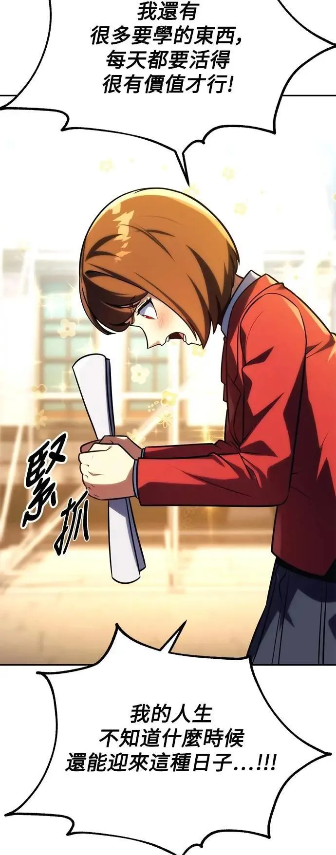 第61话 第31页