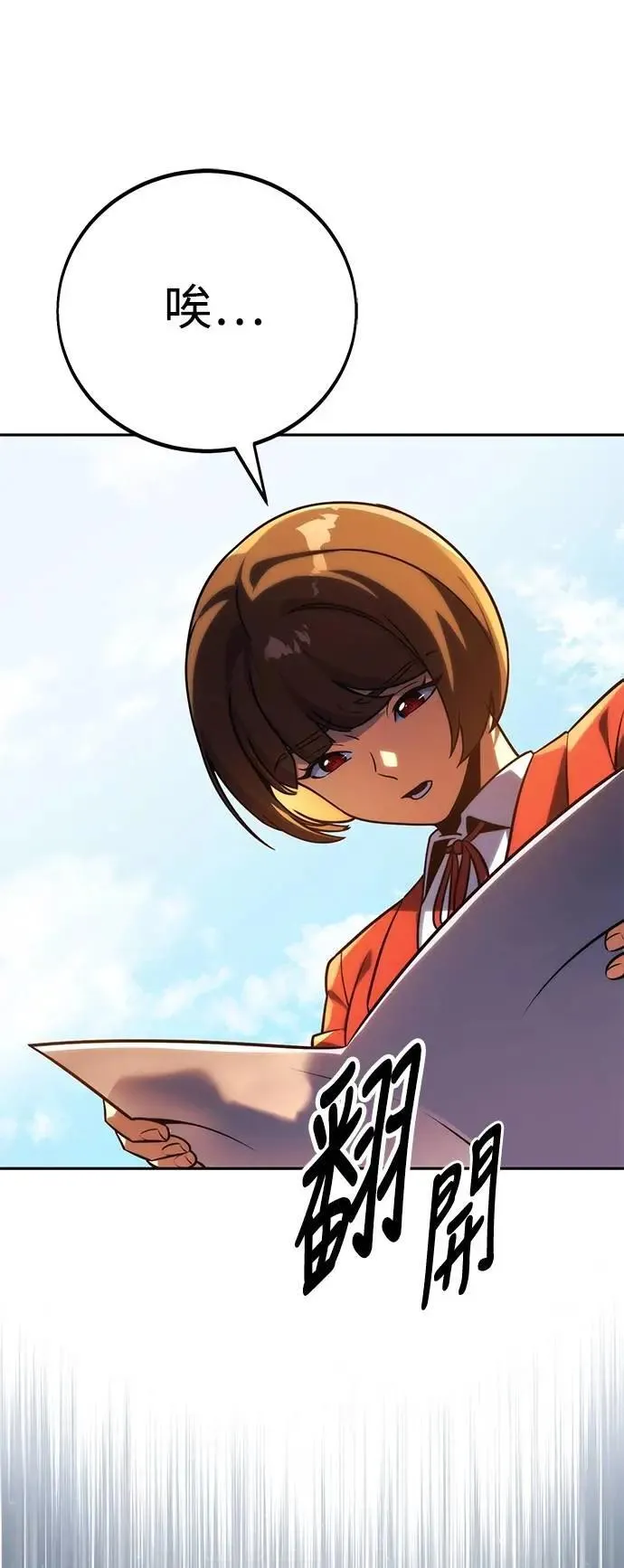 第61话 第33页