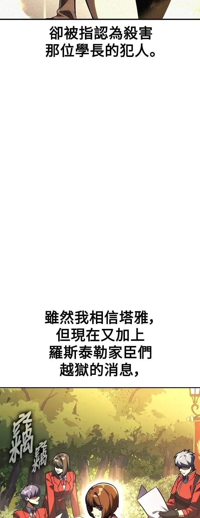 第61话 第40页