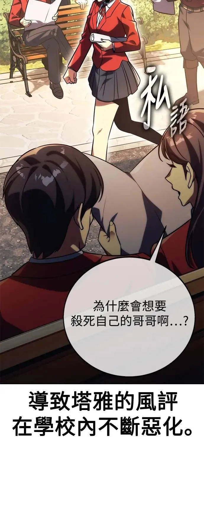 第61话 第41页