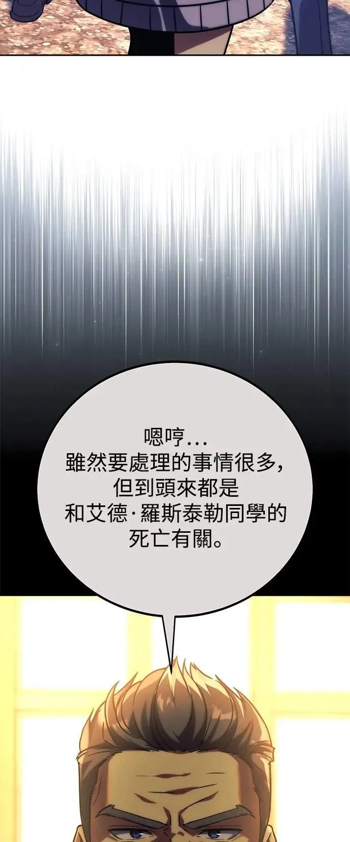 第61话 第44页