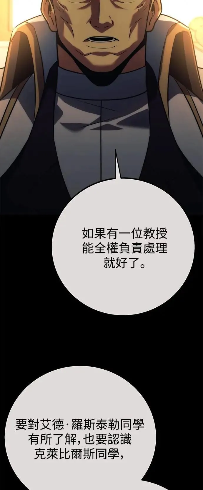 第61话 第45页
