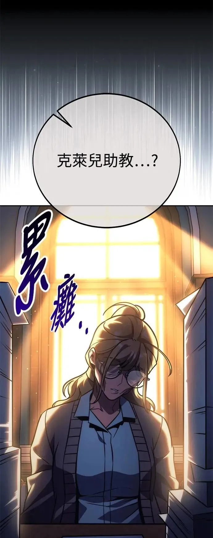 第61话 第47页