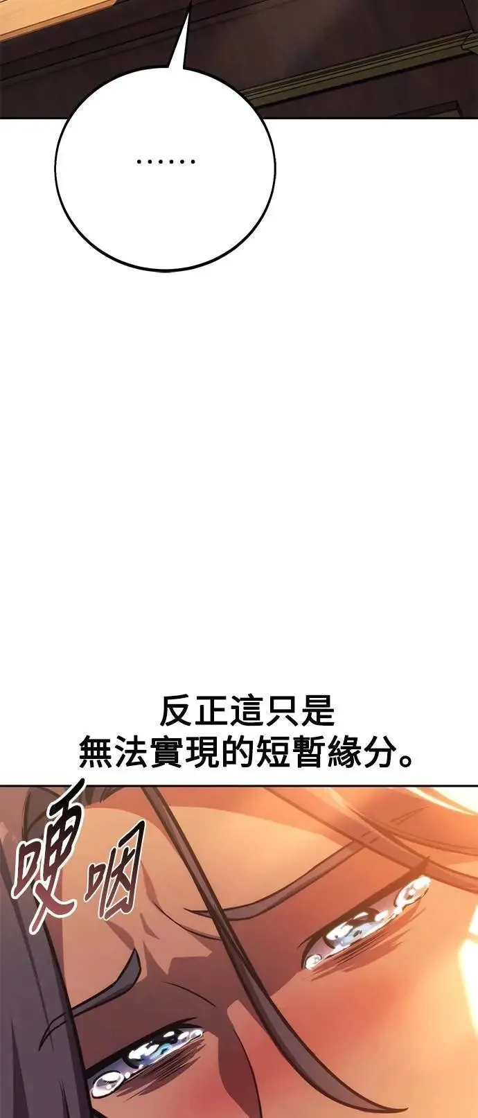 第61话 第51页