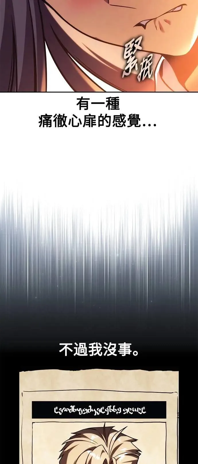 第61话 第52页