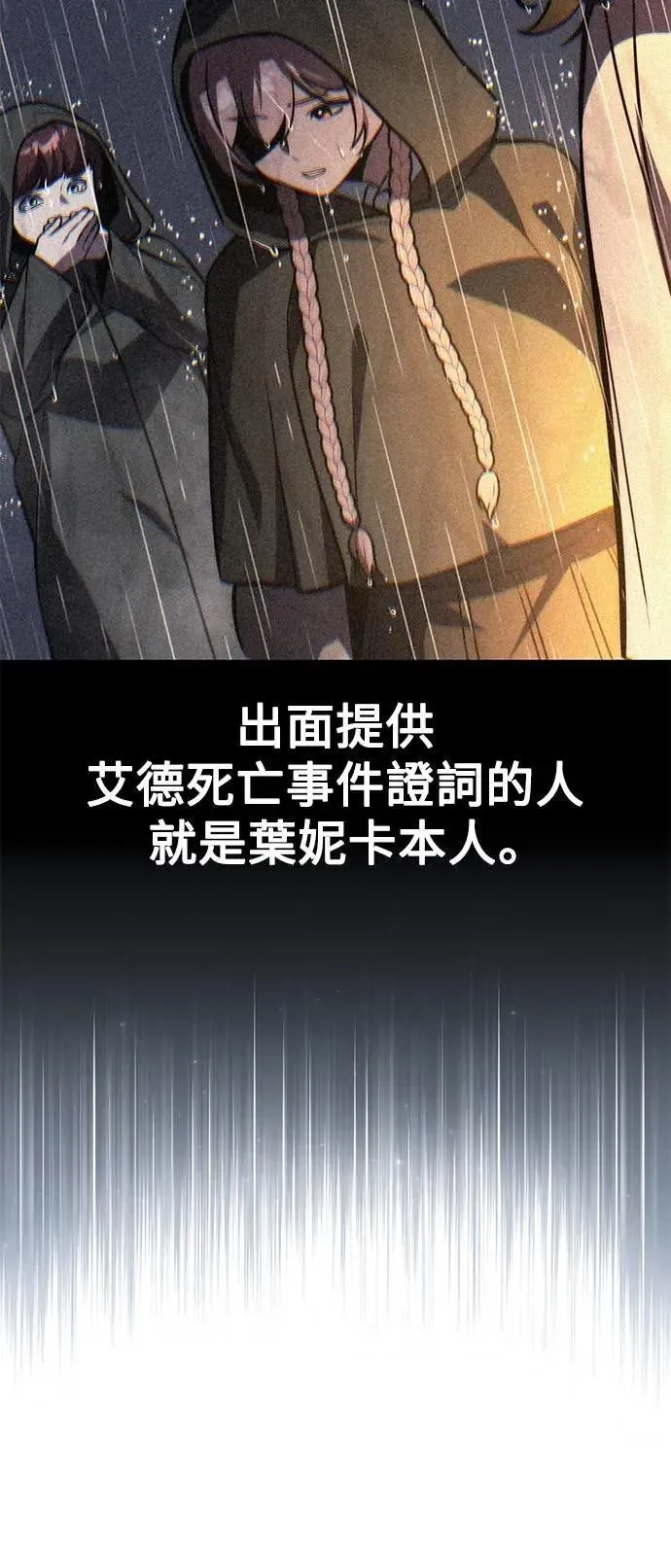 第61话 第54页