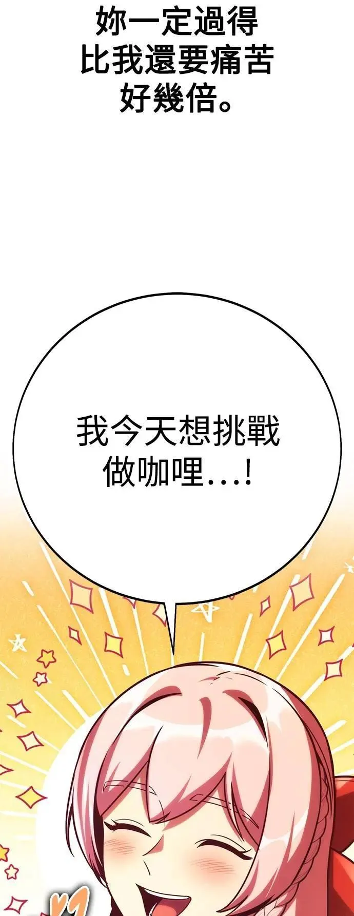 第61话 第56页