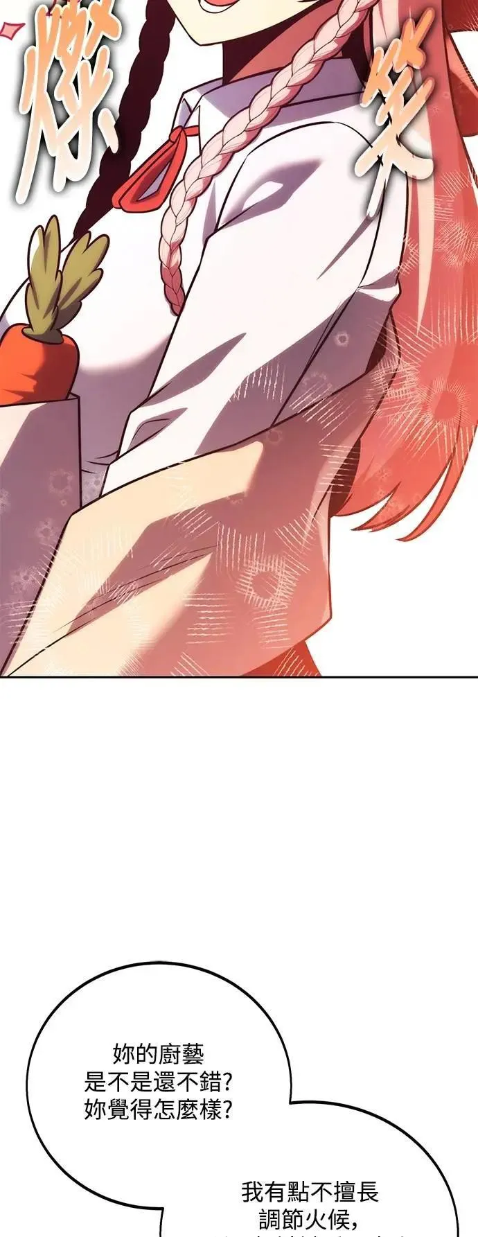 第61话 第57页