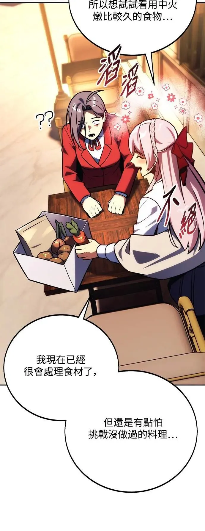 第61话 第58页