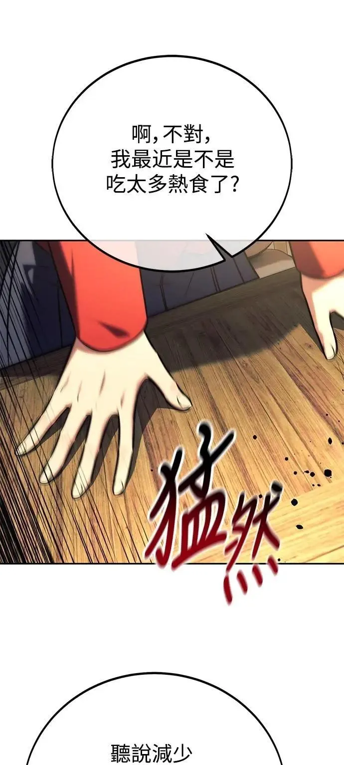第61话 第59页