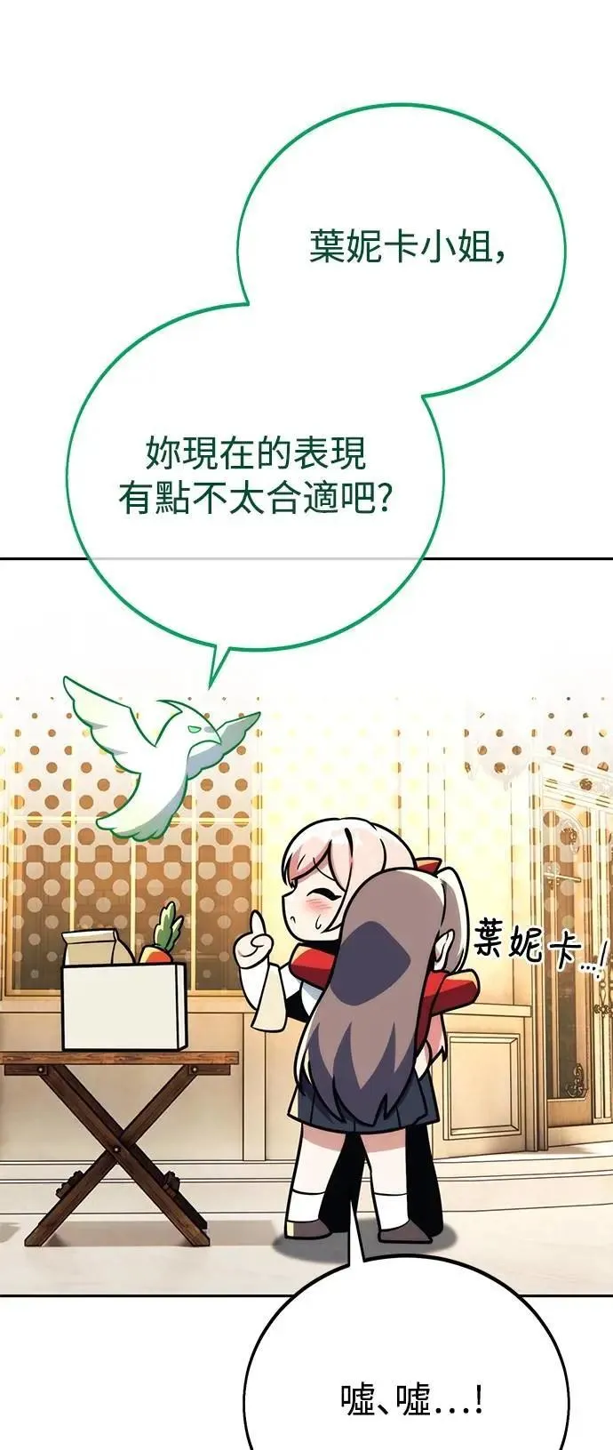 第61话 第64页