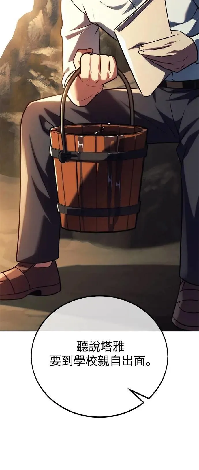 第61话 第66页
