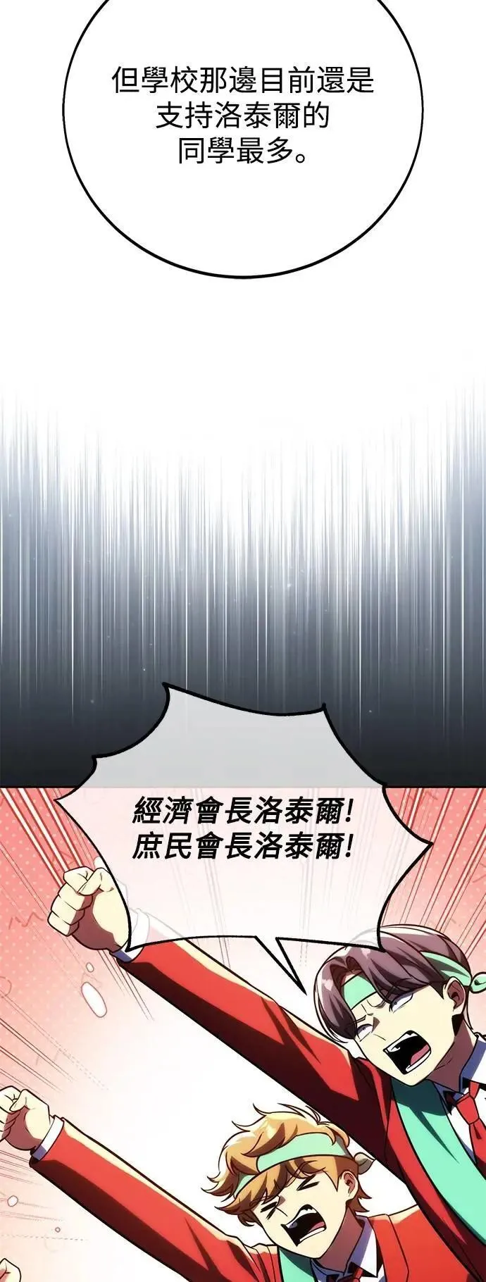 第61话 第69页