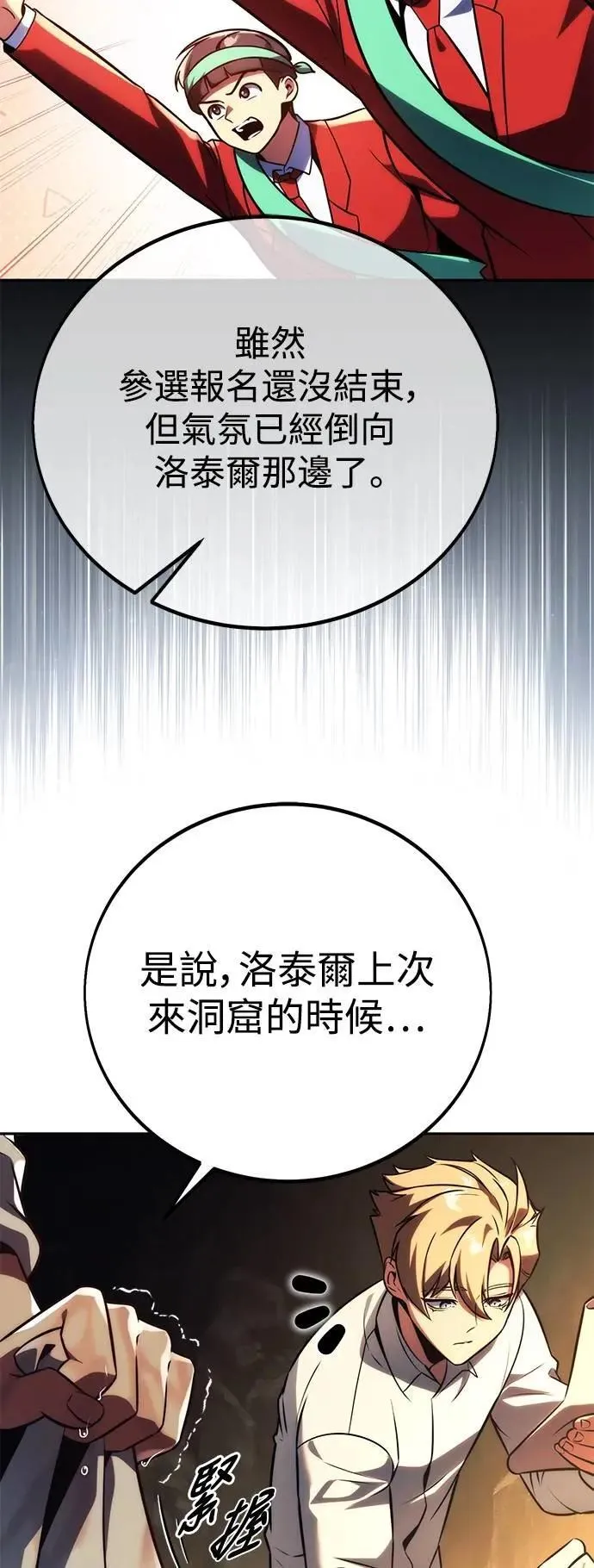 第61话 第70页