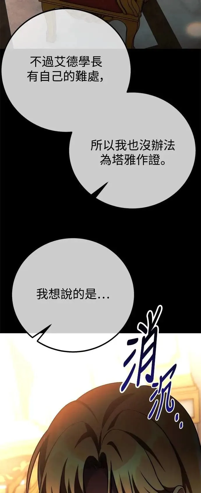 第61话 第77页