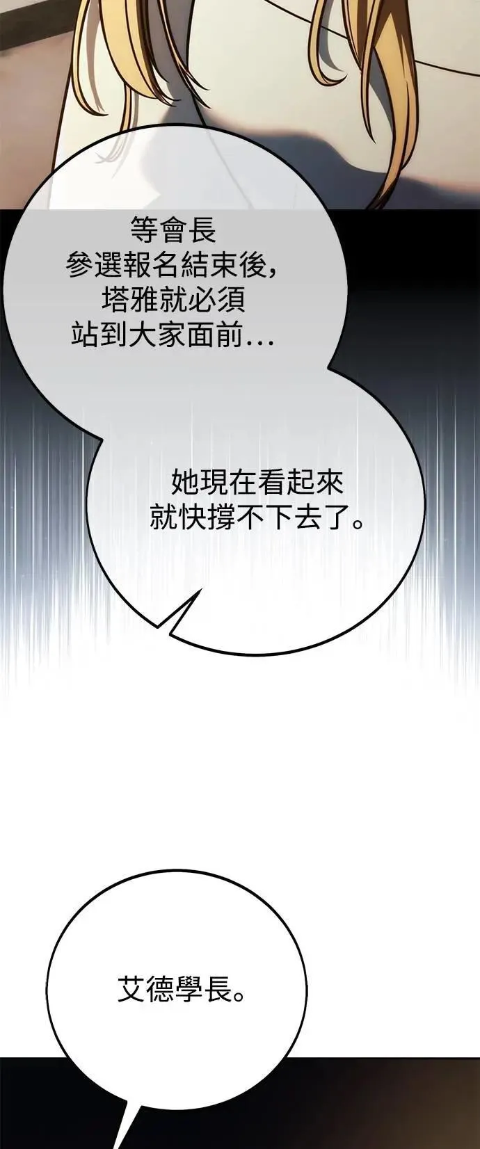 第61话 第81页