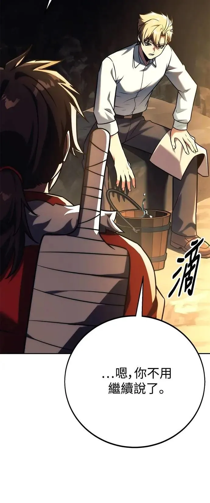 第61话 第82页