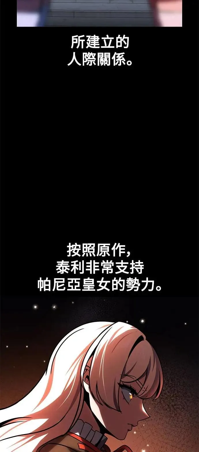 第61话 第85页