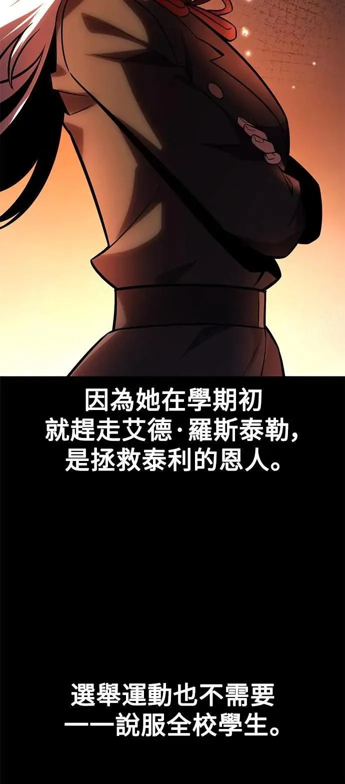 第61话 第86页