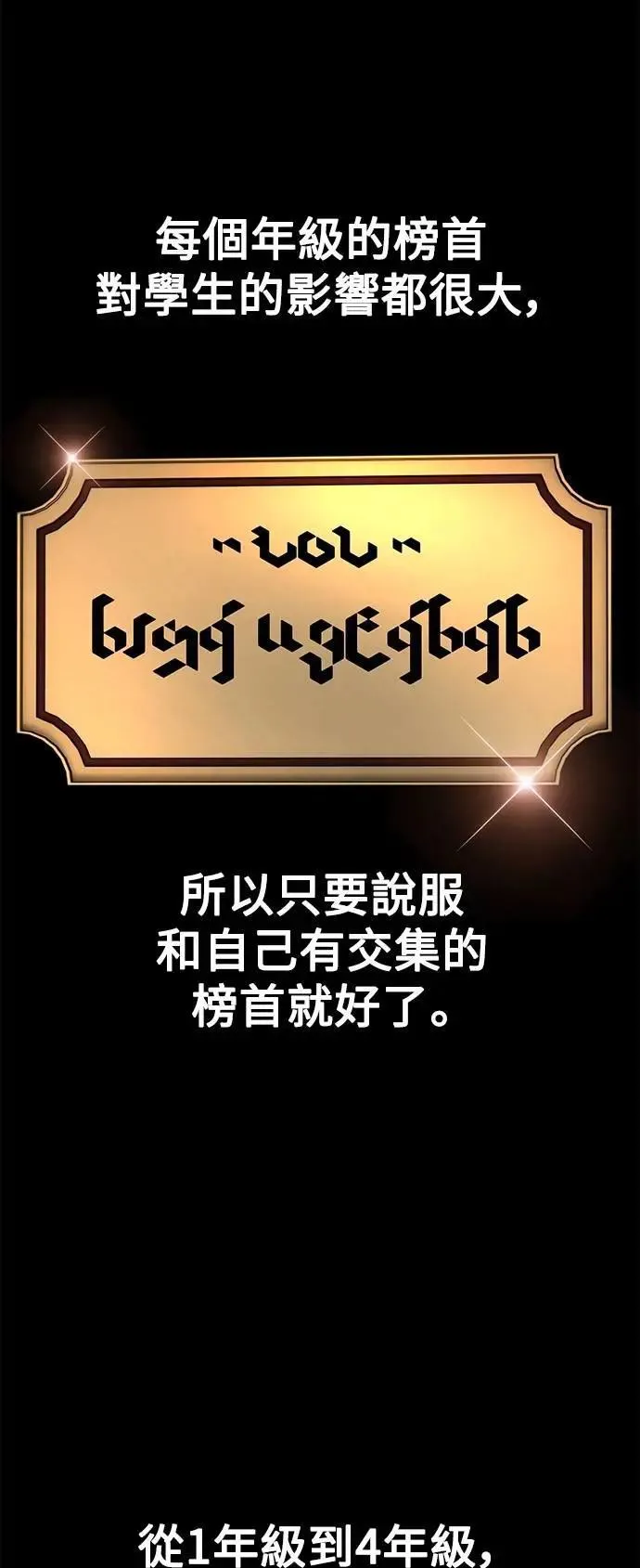 第61话 第87页