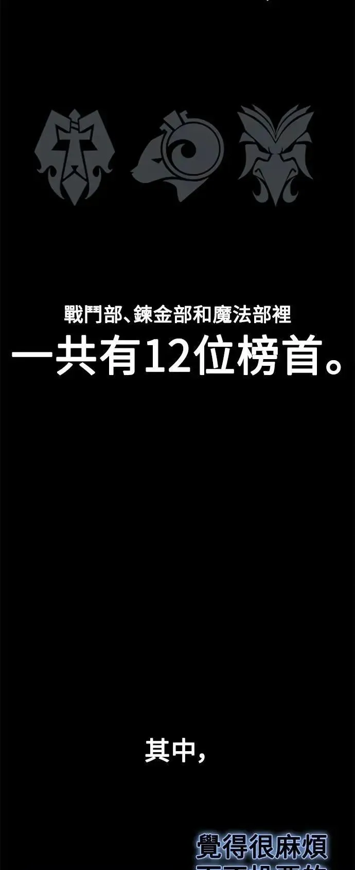 第61话 第88页
