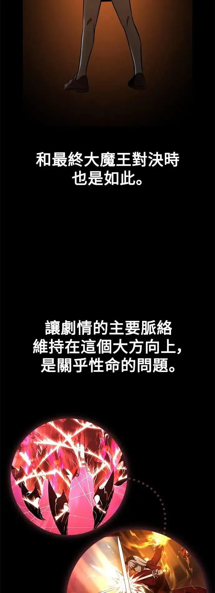 第61话 第95页