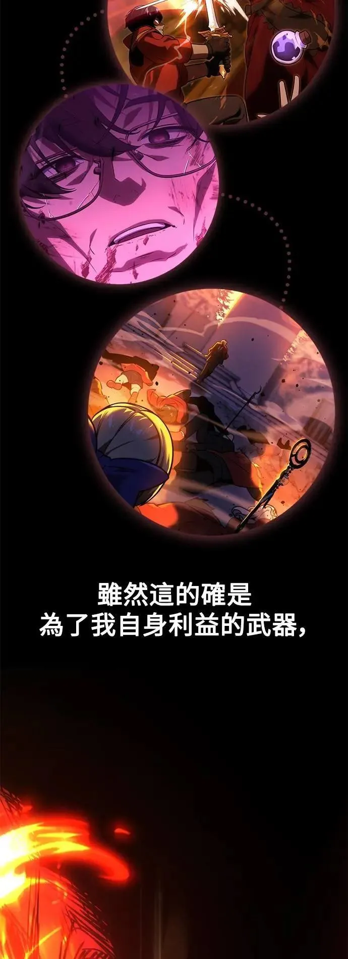 第61话 第96页