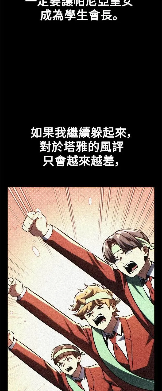 第61话 第99页