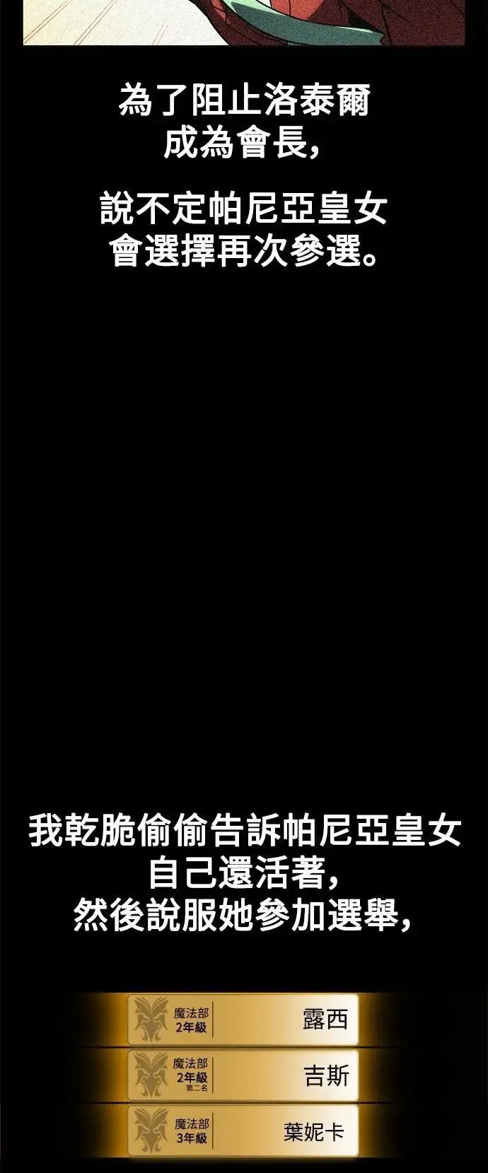 第61话 第100页