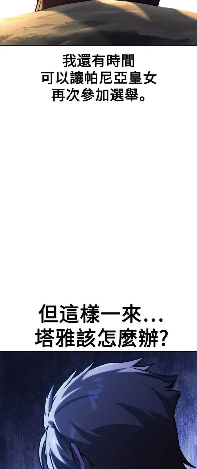 第61话 第103页