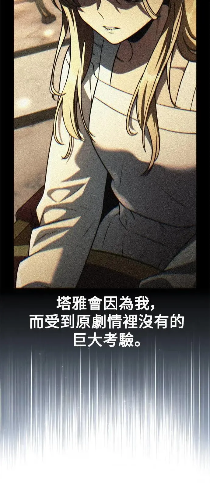 第61话 第105页