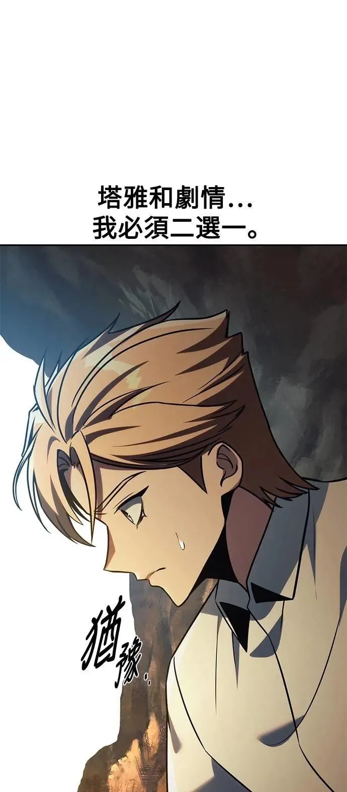 第61话 第106页