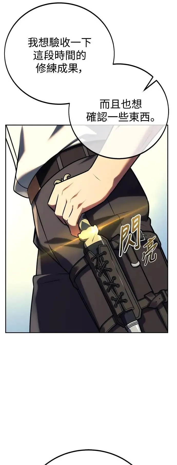 第61话 第110页