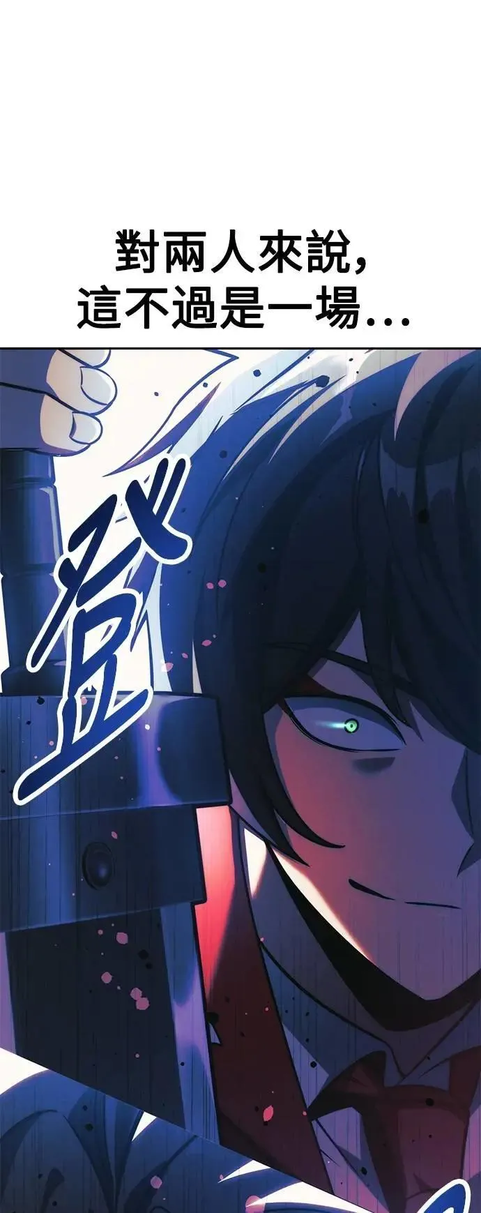 第61话 第114页