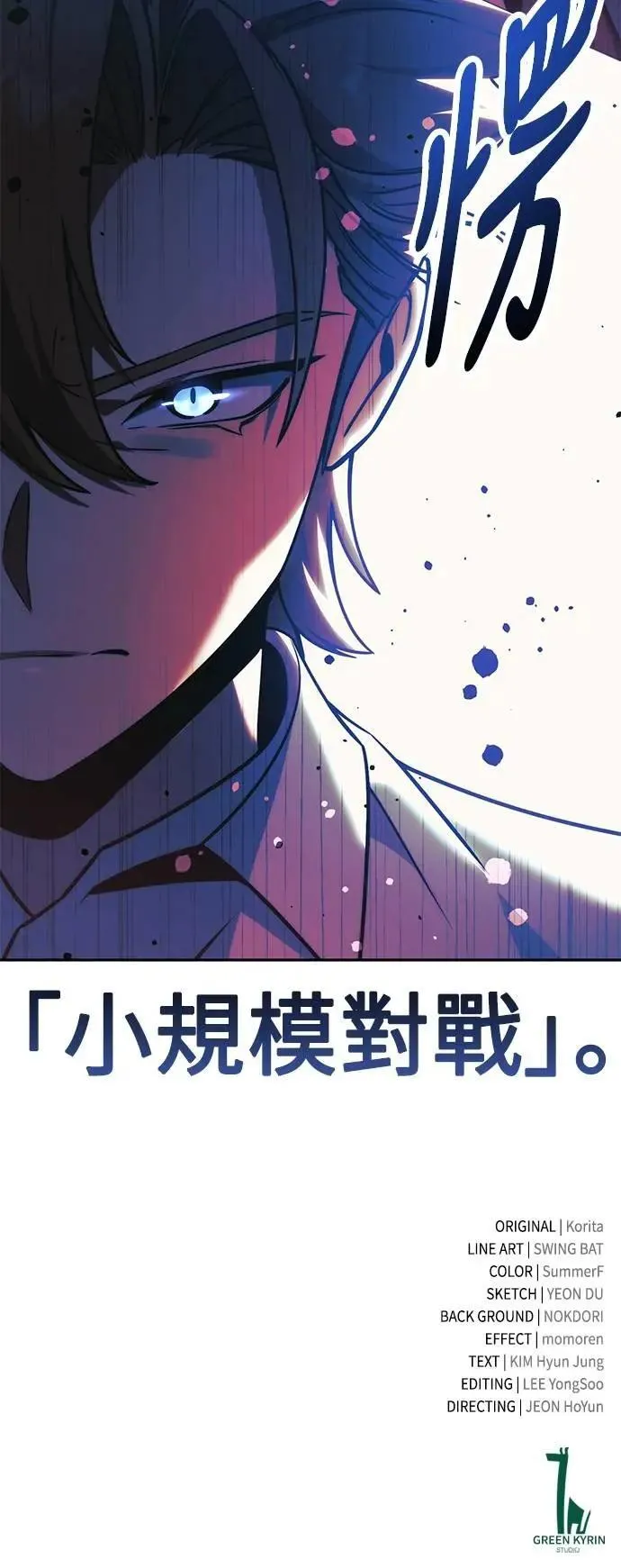 第61话 第115页