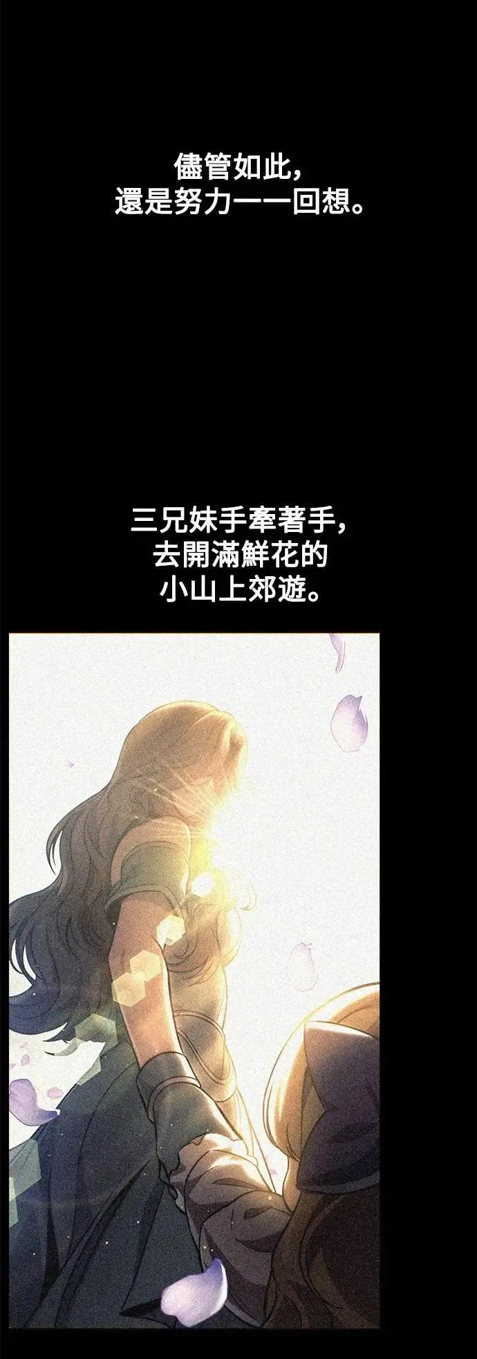 第62话 第2页