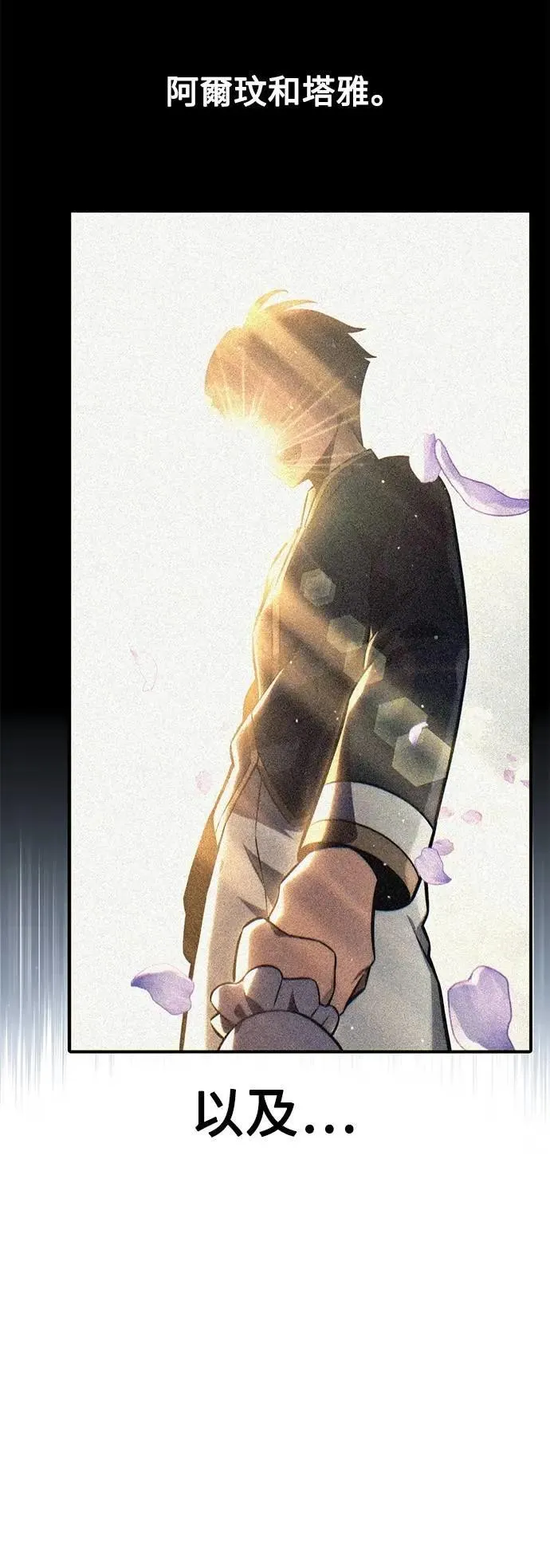 第62话 第3页