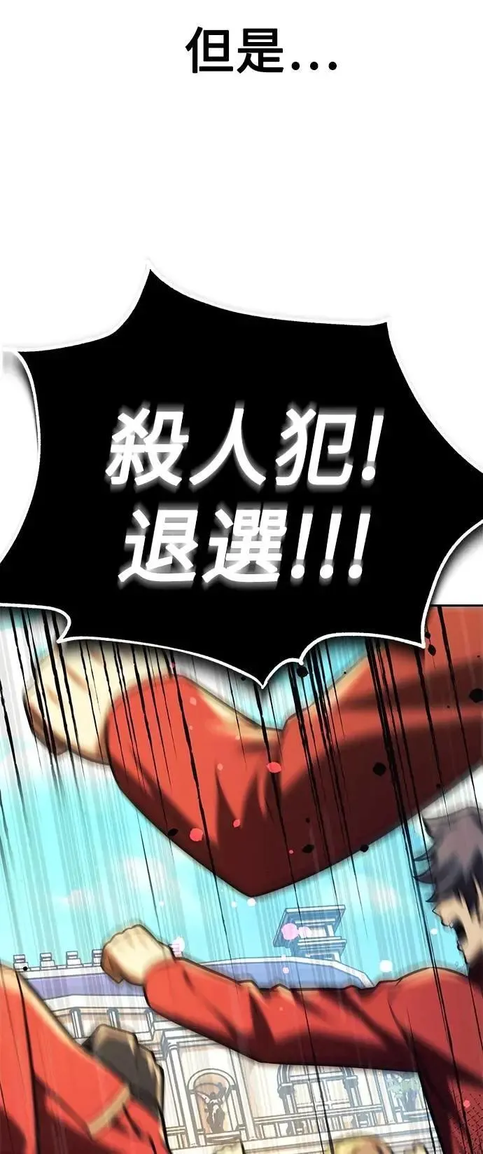 第62话 第6页