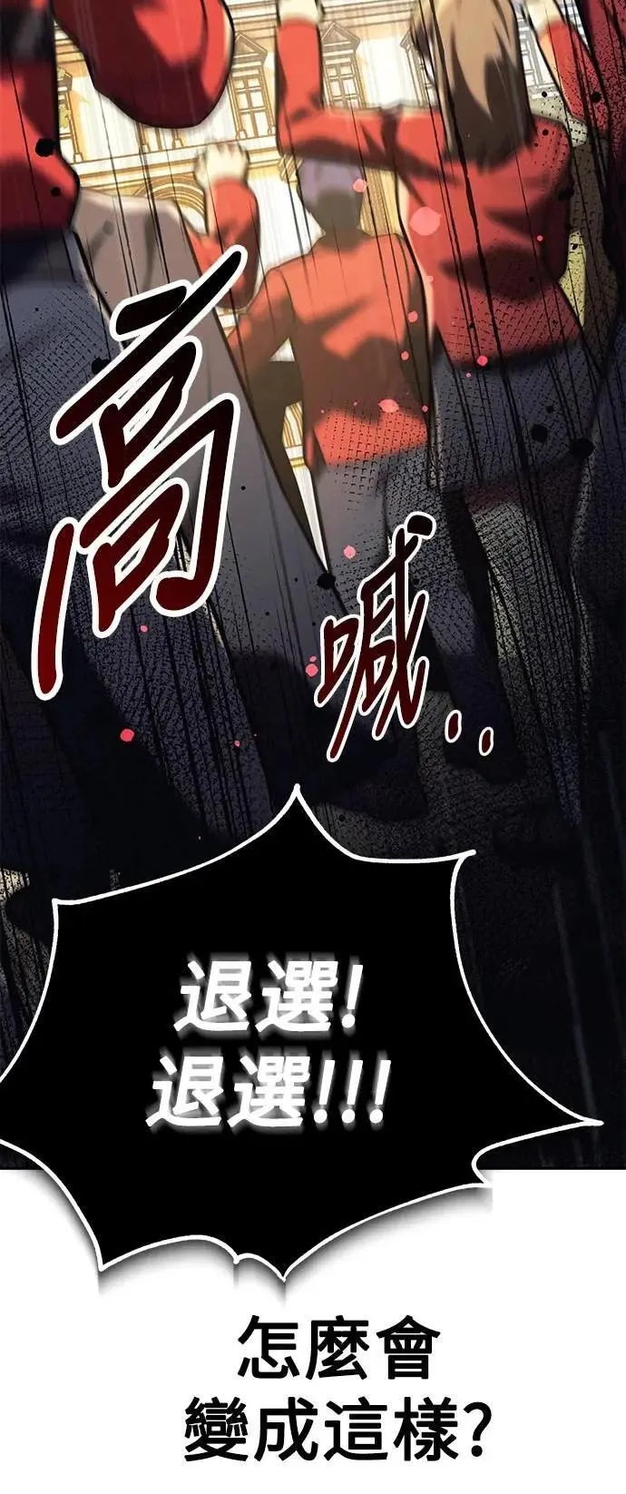 第62话 第7页