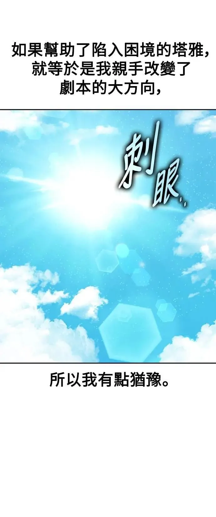 第62话 第9页