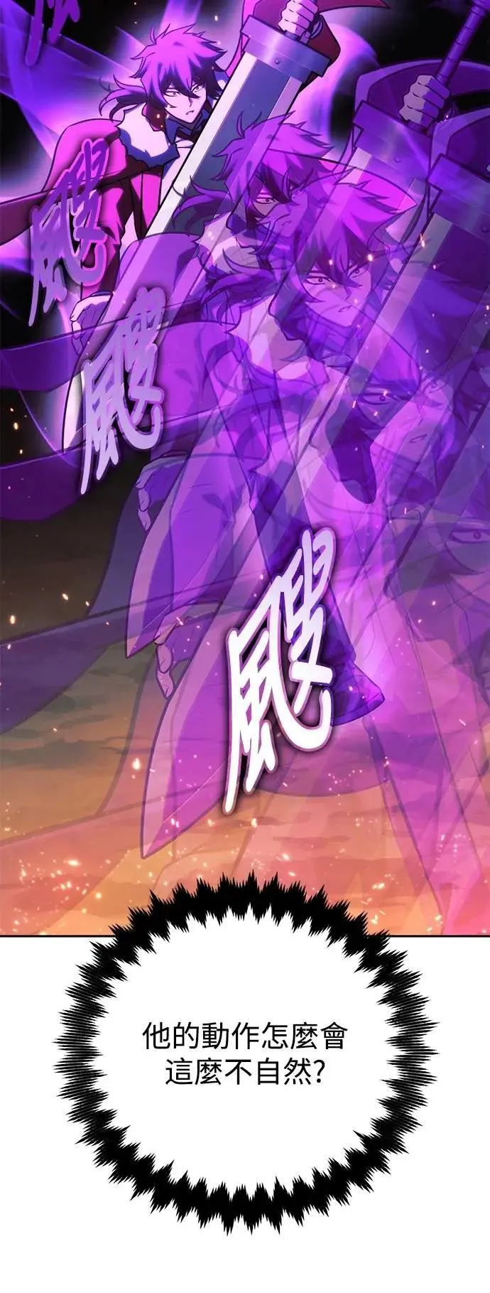 第62话 第29页