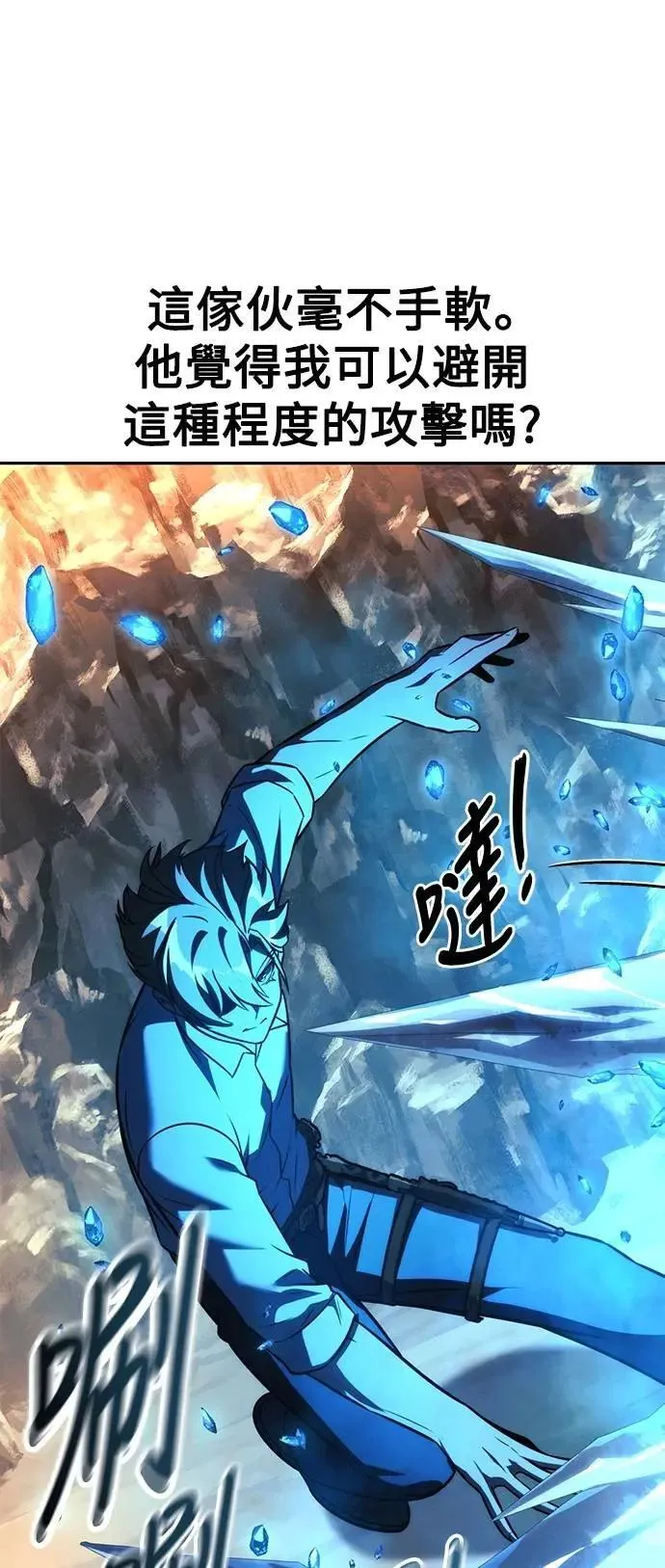 第62话 第38页