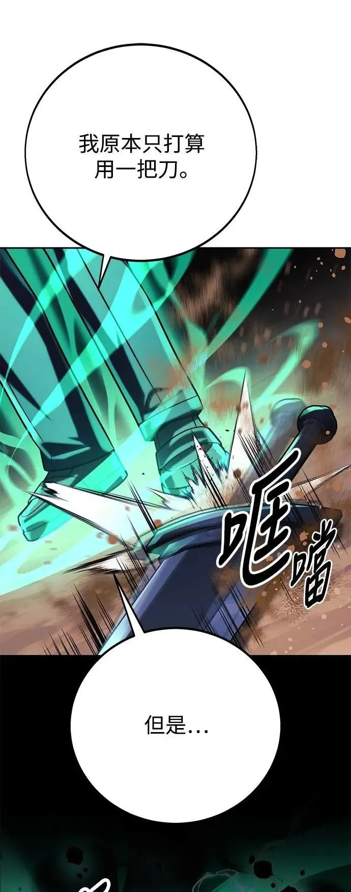 第62话 第42页