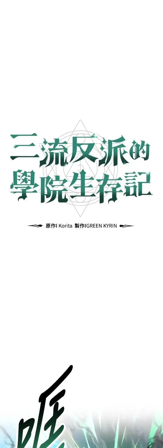 第62话 第50页
