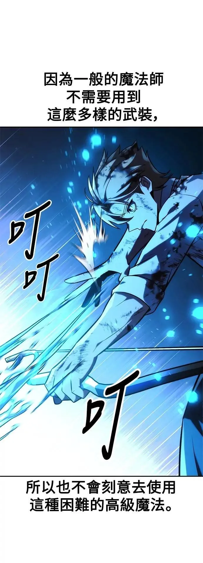 第62话 第60页