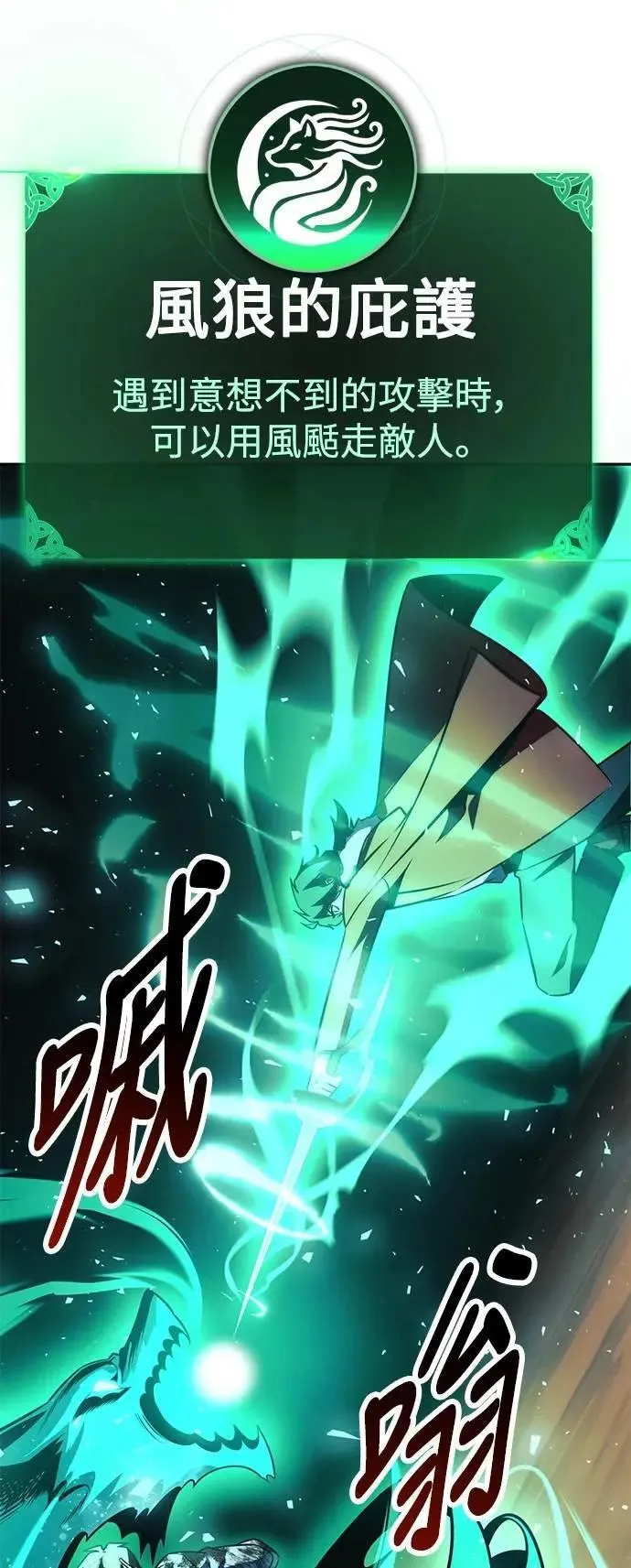第62话 第67页